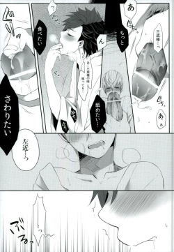 Page 6 of Goshujin-sama no, ♡♡♡