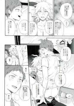 Page 15 of Naraku no Tomodachi