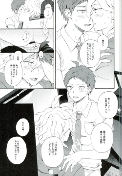 Page 18 of Naraku no Tomodachi