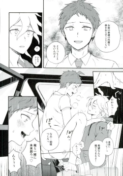Page 19 of Naraku no Tomodachi