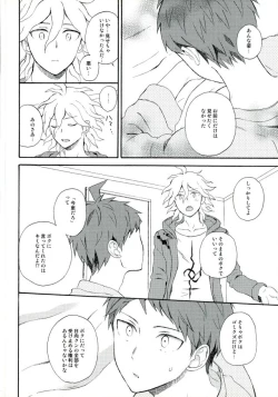 Page 23 of Naraku no Tomodachi