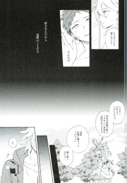 Page 6 of Naraku no Tomodachi