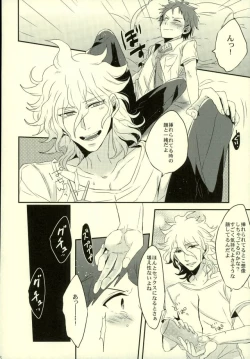 Page 17 of Hinata-kun ga Chorosugite Kawaikute Justice