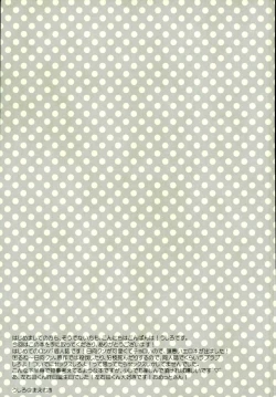 Page 32 of Hinata-kun ga Chorosugite Kawaikute Justice