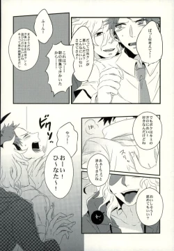 Page 7 of Hinata-kun ga Chorosugite Kawaikute Justice