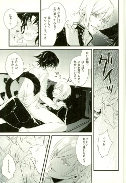 Page 24 of Koibito ga Neko ni Narimashite