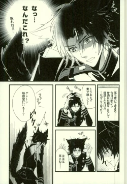 Page 2 of Koibito ga Neko ni Narimashite