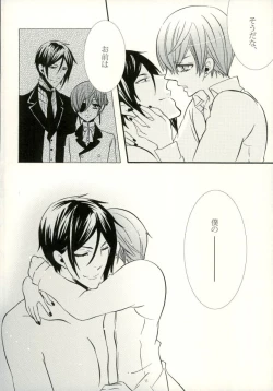 Page 17 of Bansan no Kinyoubi