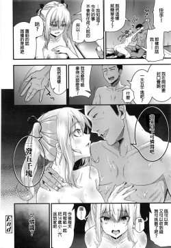 Page 18 of Junketsu Karen