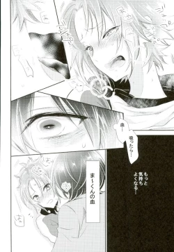 Page 11 of Bokura no Yukue