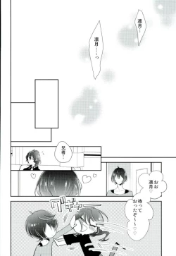 Page 15 of Bokura no Yukue