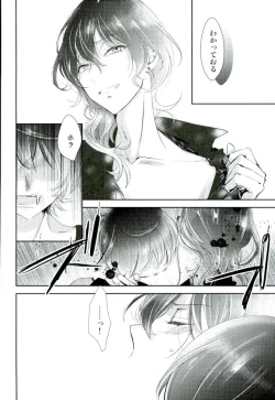 Page 17 of Bokura no Yukue