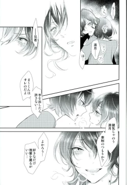 Page 18 of Bokura no Yukue