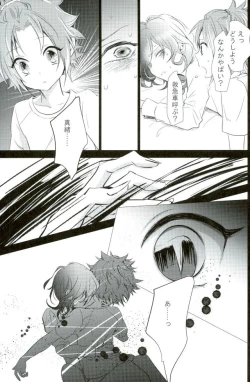 Page 22 of Bokura no Yukue