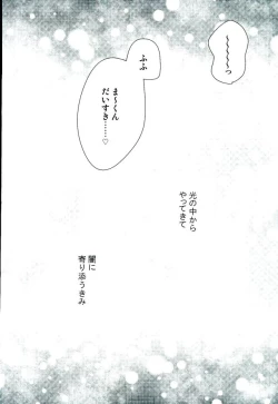 Page 37 of Bokura no Yukue