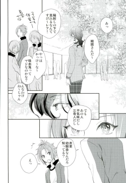 Page 3 of Bokura no Yukue