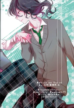 Page 42 of Bokura no Yukue