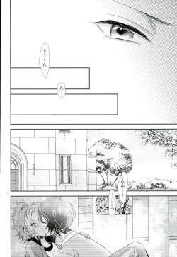 Page 7 of Bokura no Yukue
