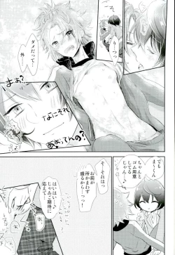 Page 8 of Bokura no Yukue