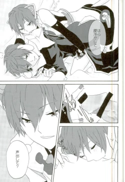 Page 14 of Toriaezu Neko Kura Hon Nan Dakedo Hyoushi Sagi tte Iware Souda wa