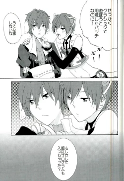 Page 8 of Toriaezu Neko Kura Hon Nan Dakedo Hyoushi Sagi tte Iware Souda wa