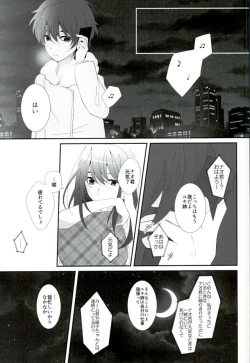 Page 10 of Hoshizora Sympathy
