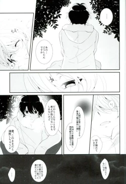 Page 14 of Hoshizora Sympathy