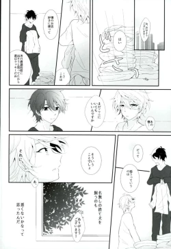 Page 17 of Hoshizora Sympathy