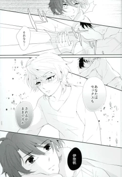 Page 26 of Hoshizora Sympathy