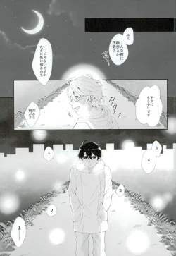 Page 32 of Hoshizora Sympathy