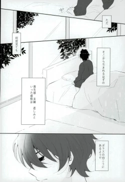 Page 3 of Hoshizora Sympathy