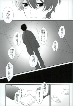 Page 6 of Hoshizora Sympathy