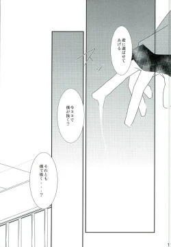 Page 10 of Naifu no Tori Kireina Ishi