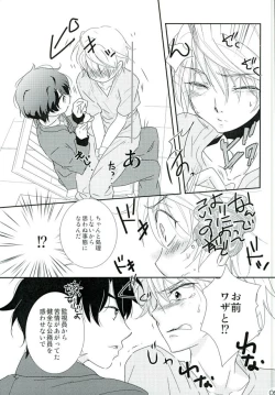 Page 8 of Naifu no Tori Kireina Ishi