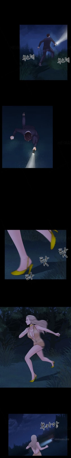 Page 351 of Dark Game Ch.1-21