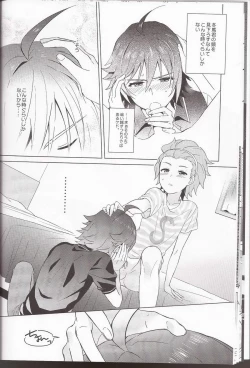 Page 12 of Ano Kono Aho Ke wa ×××!?