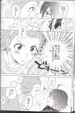 Page 20 of Ano Kono Aho Ke wa ×××!?