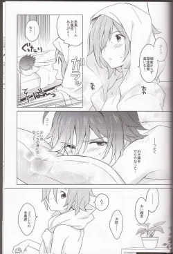 Page 21 of Ano Kono Aho Ke wa ×××!?