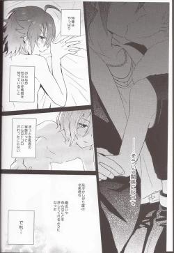 Page 3 of Ano Kono Aho Ke wa ×××!?