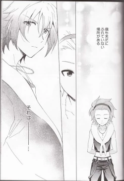 Page 4 of Ano Kono Aho Ke wa ×××!?