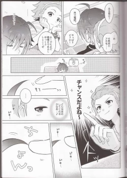 Page 6 of Ano Kono Aho Ke wa ×××!?