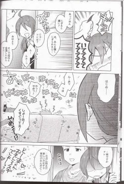 Page 9 of Ano Kono Aho Ke wa ×××!?