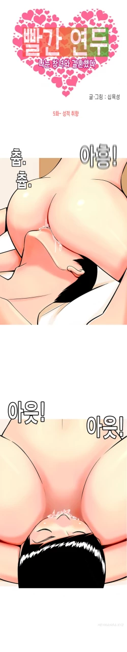 Page 82 of Hooker Ch.1-42