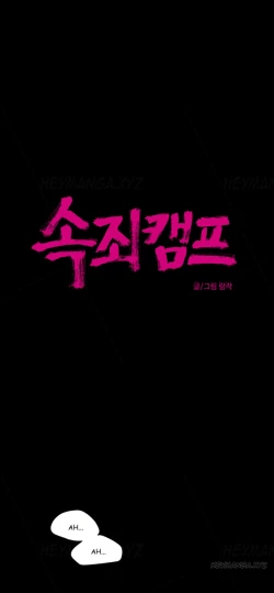 Page 440 of Atonement Camp  Ch.1-36