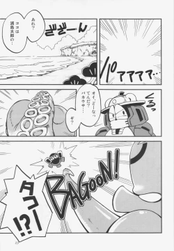 Page 12 of Comitamo Soukangou