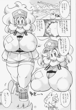 Page 20 of Comitamo Soukangou