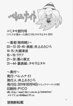 Page 35 of Comitamo Soukangou