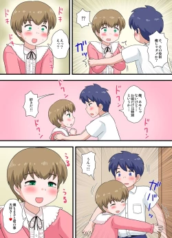 Page 3 of Kininaru Anoko wa Otokonoko Kouhen