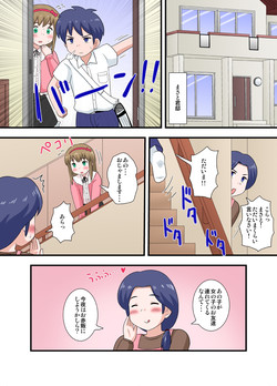 [Izumi Gakuen (School Izumi)] Kininaru Anoko wa Otokonoko Kouhen