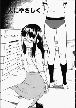 Page 159 of Enshoku Hyaku Monogatari